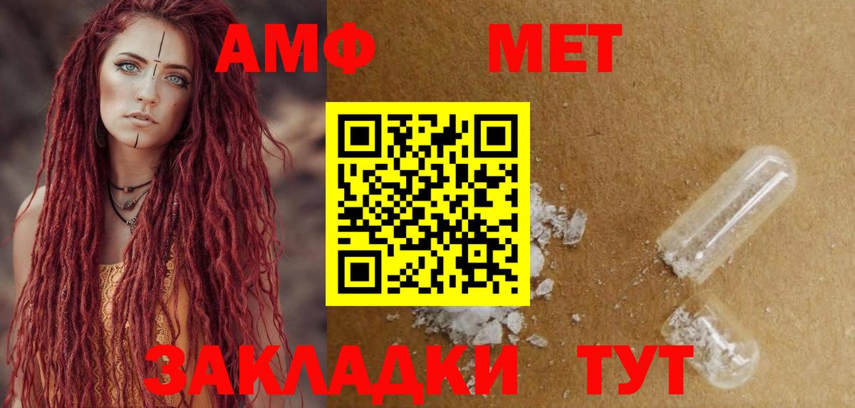 Амфетамин Premium Майкоп
