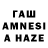 Гашиш AMNESIA HAZE Farhad Alekberov