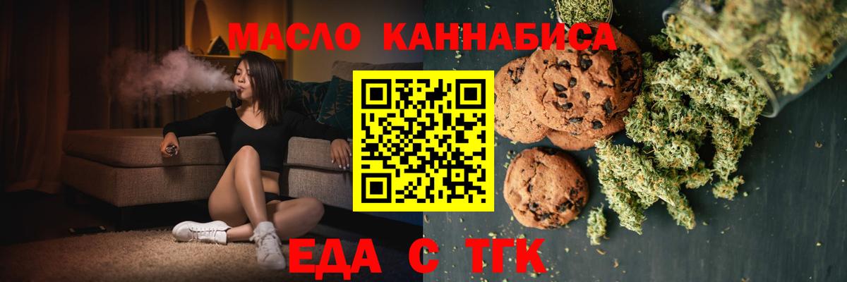 Печенье с ТГК конопля  Вход с VPN  Майкоп 