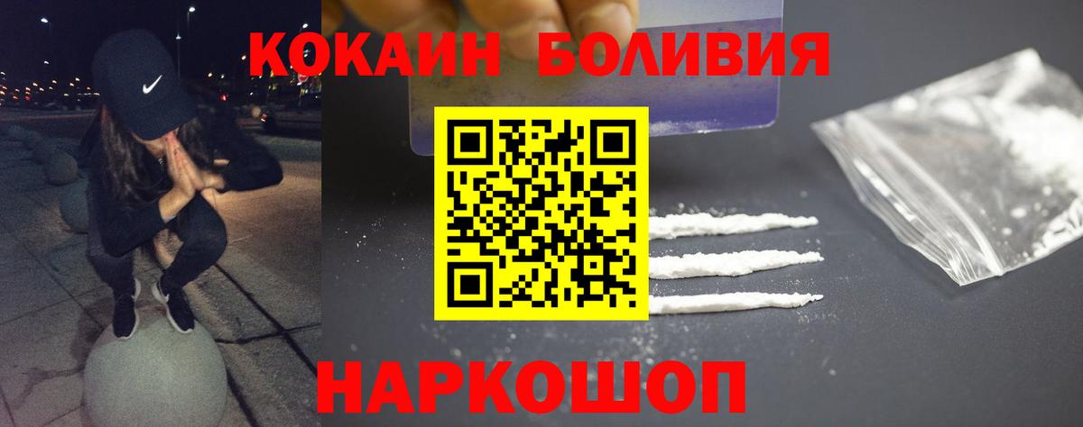 COCAIN Эквадор Майкоп