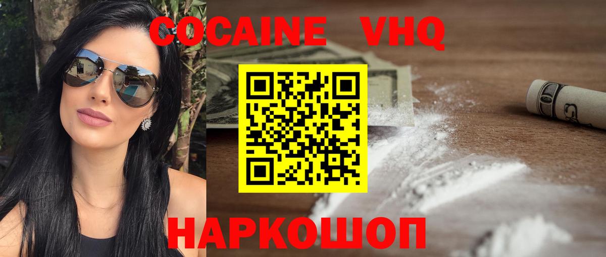 Майкоп  Кокаин  COCAIN Fish Scale  Вход с VPN  Кокаин FishScale 