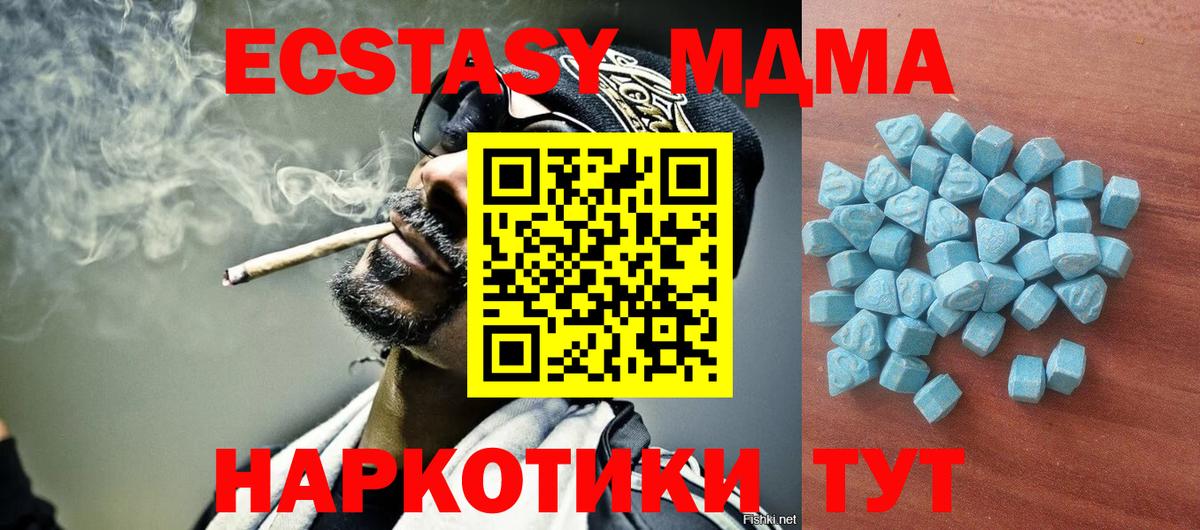 Майкоп  Экстази диски  Вход с VPN  ЭКСТАЗИ  Ecstasy DUBAI 