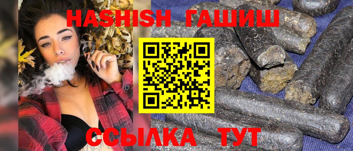 ГАШ VHQ  Вход с VPN  Майкоп  ГАШИШ hashish 