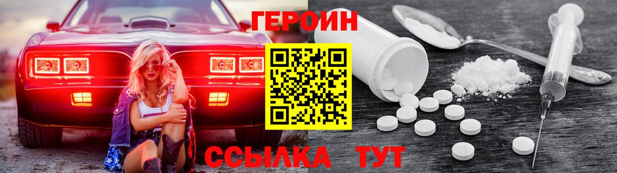 Майкоп  Героин белый  Вход с VPN 