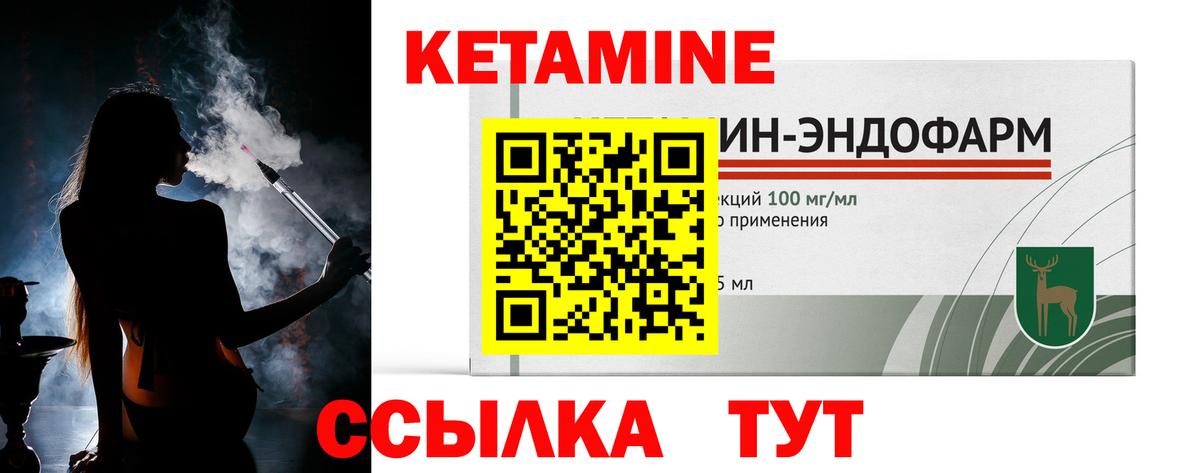 Кетамин VHQ Майкоп