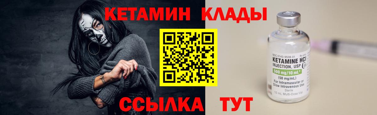 Кетамин VHQ  Кетамин VHQ  Майкоп  Вход с VPN 