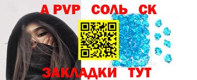 соль ск Ипатово