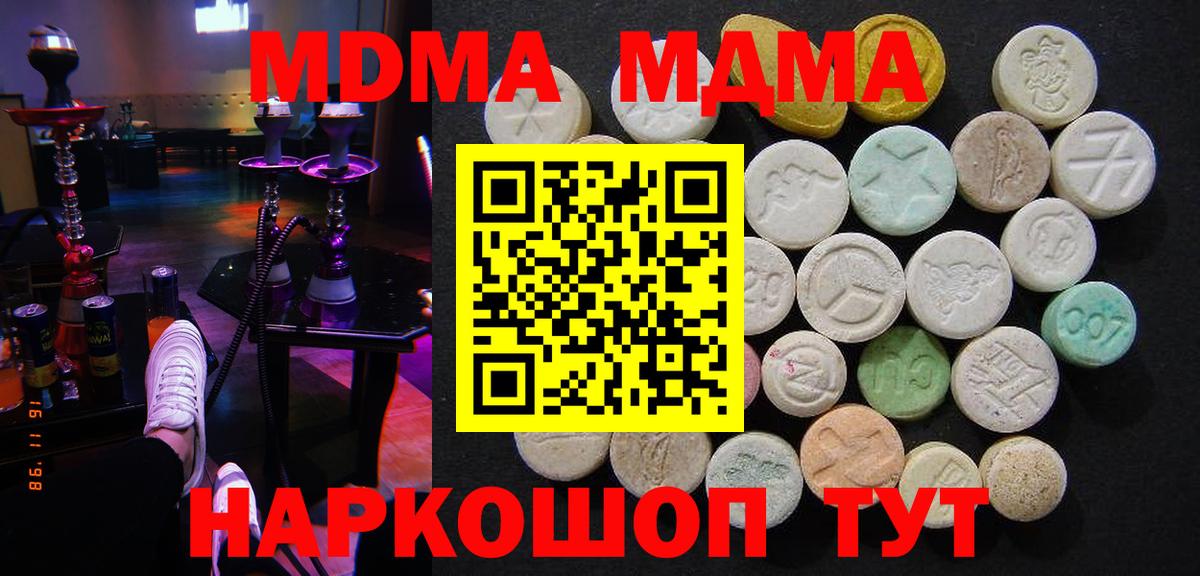MDMA Molly  Вход с VPN  Майкоп 