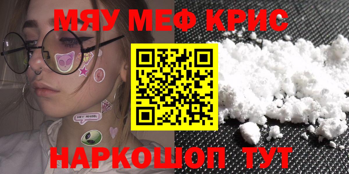 Меф  Вход с VPN  Меф 4 MMC  Майкоп  Мефедрон мука 