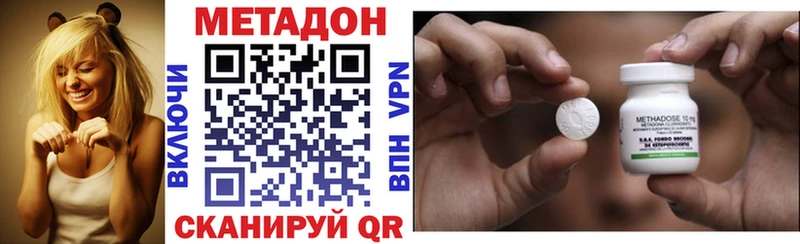 сколько стоит  Майкоп  МЕТАДОН VHQ 