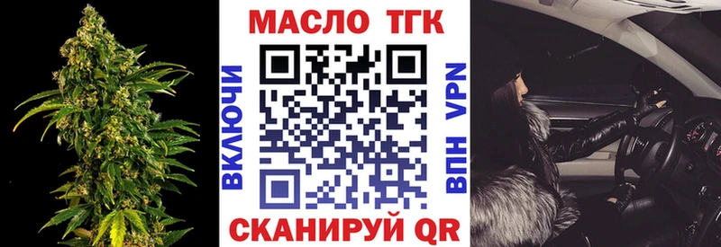 ТГК вейп с тгк Майкоп