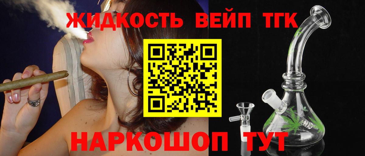 Майкоп  ТГК вейп  Вход с VPN 